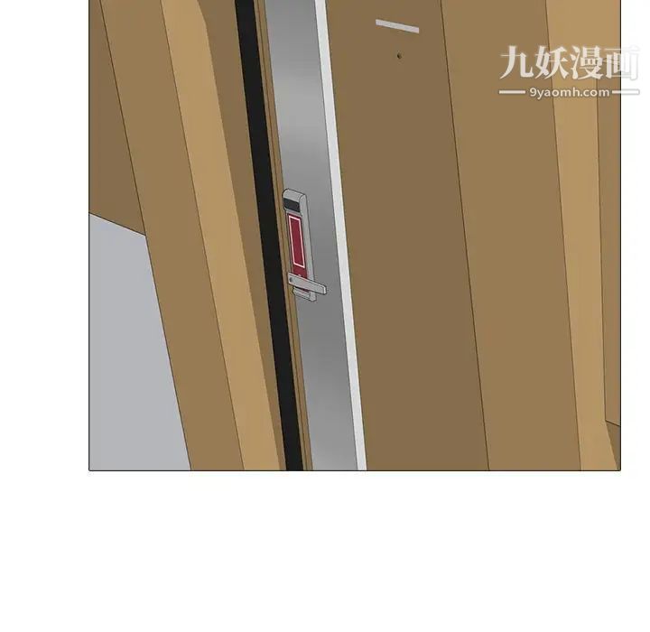 《心机女教授》漫画 第98話