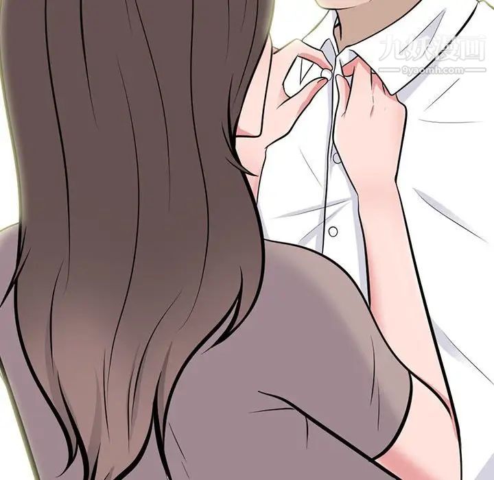 《心机女教授》漫画 第98話