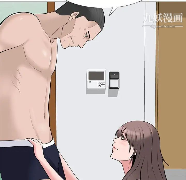《心机女教授》漫画 第98話