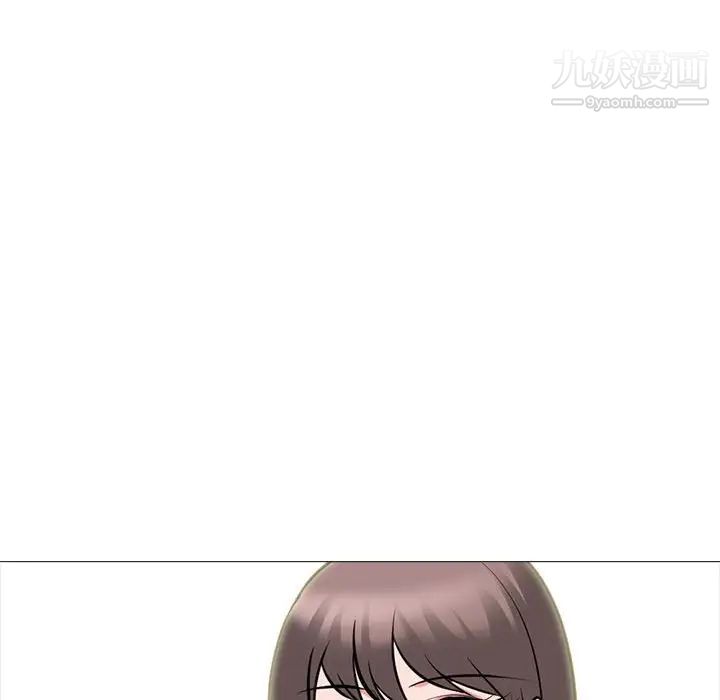 《心机女教授》漫画 第98話