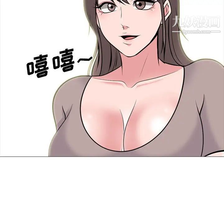《心机女教授》漫画 第98話