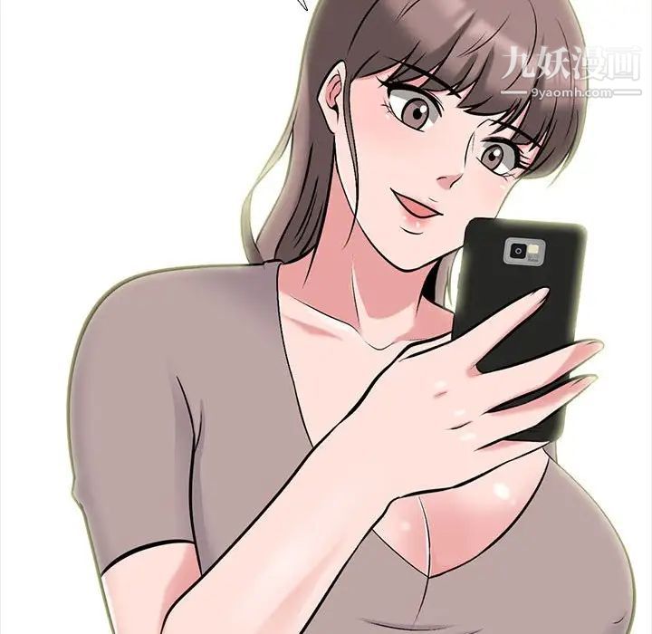 《心机女教授》漫画 第98話