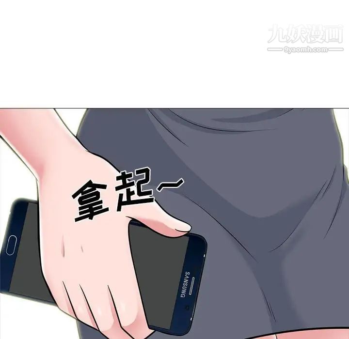 《心机女教授》漫画 第98話