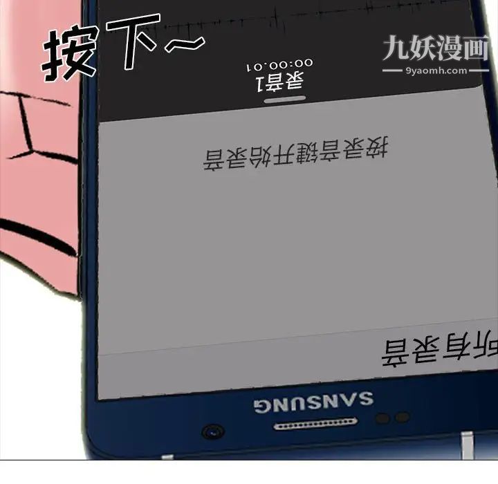 《心机女教授》漫画 第98話