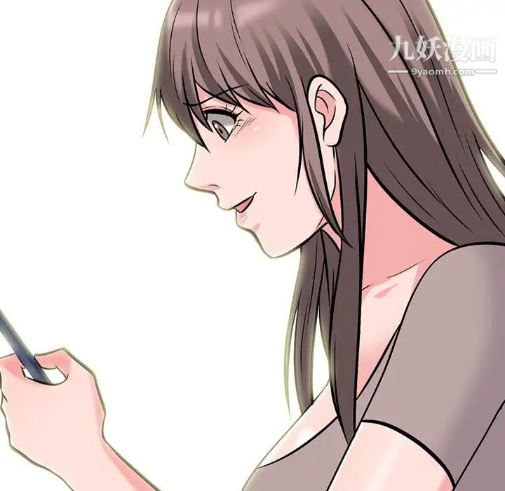 《心机女教授》漫画 第98話
