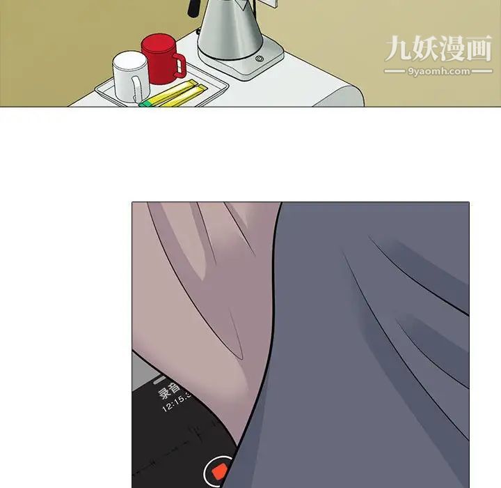 《心机女教授》漫画 第98話
