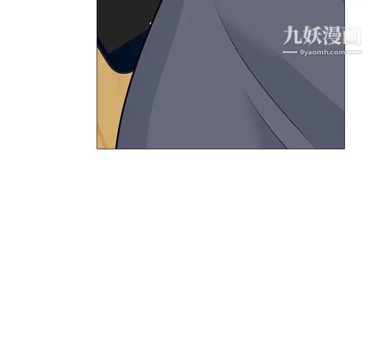 《心机女教授》漫画 第98話