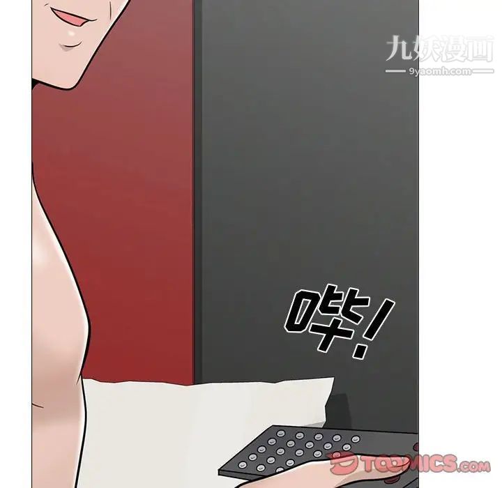 《心机女教授》漫画 第98話