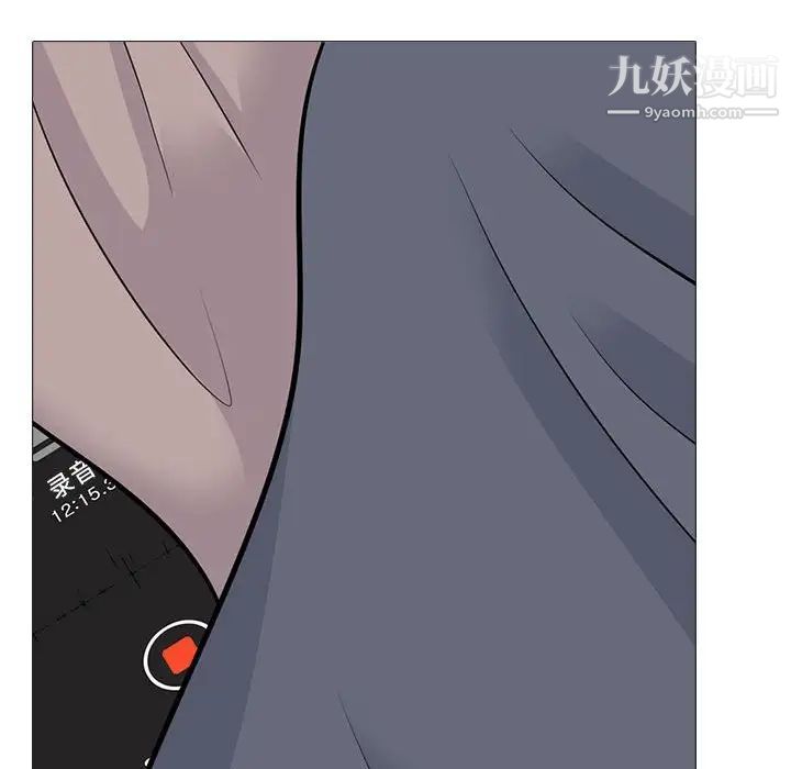 《心机女教授》漫画 第98話