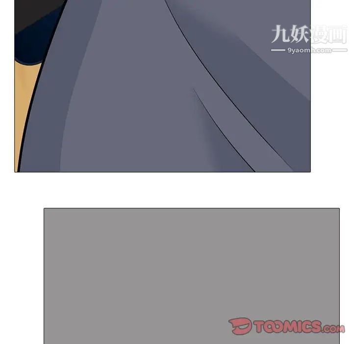 《心机女教授》漫画 第98話