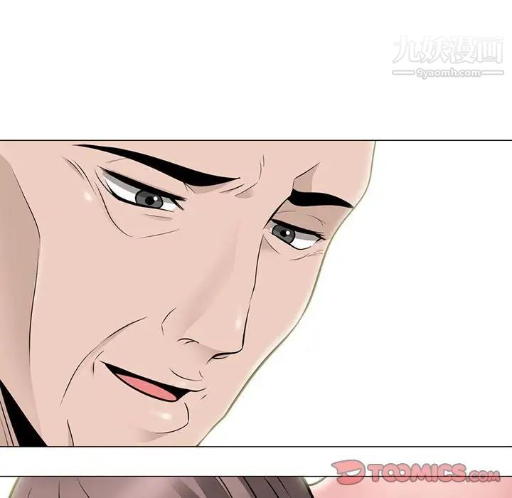 《心机女教授》漫画 第99話
