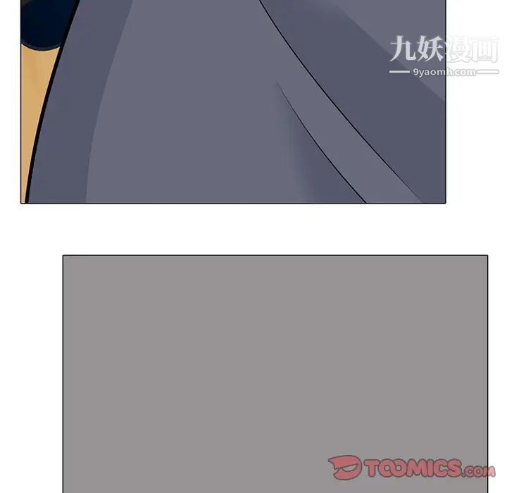 《心机女教授》漫画 第99話