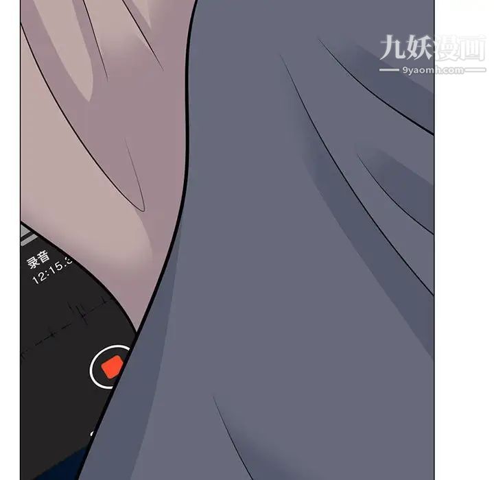 《心机女教授》漫画 第99話
