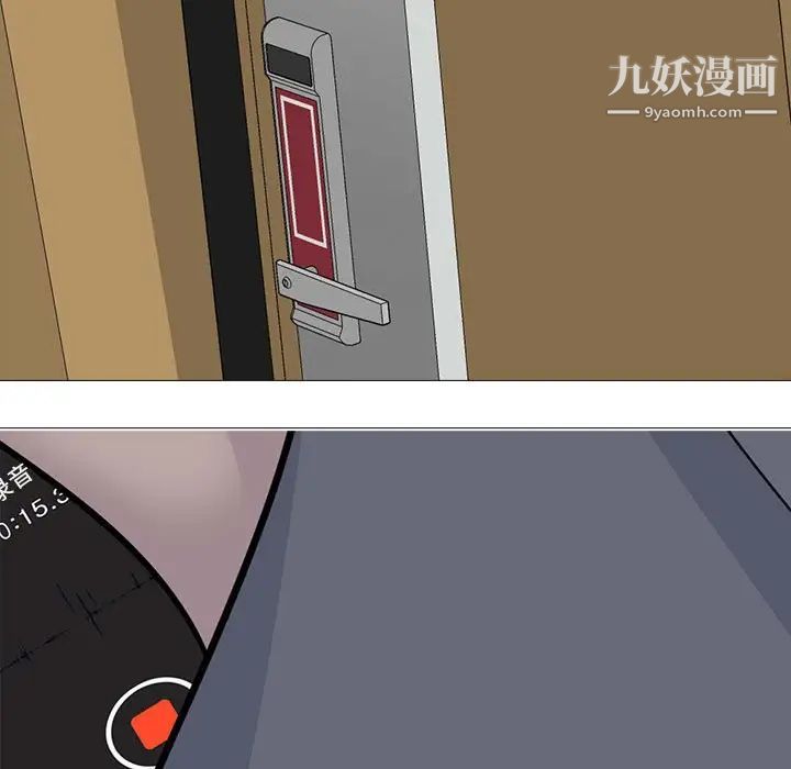 《心机女教授》漫画 第99話