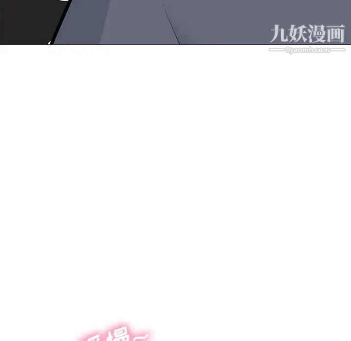 《心机女教授》漫画 第99話