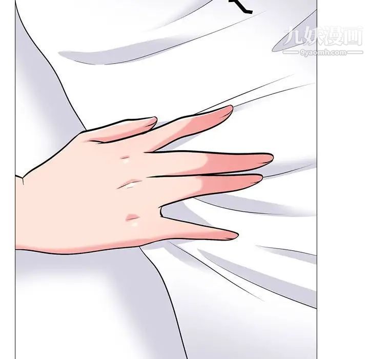 《心机女教授》漫画 第99話