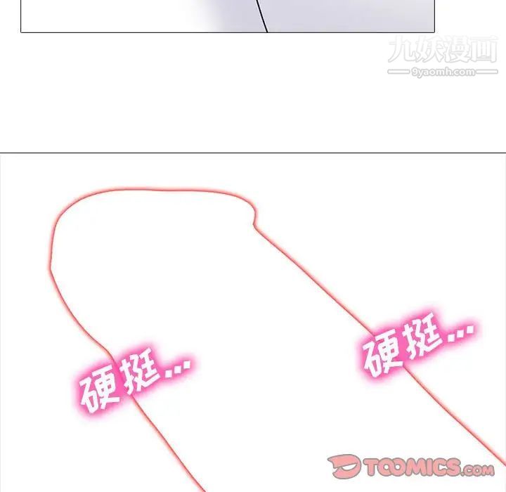 《心机女教授》漫画 第99話
