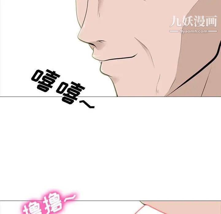 《心机女教授》漫画 第99話
