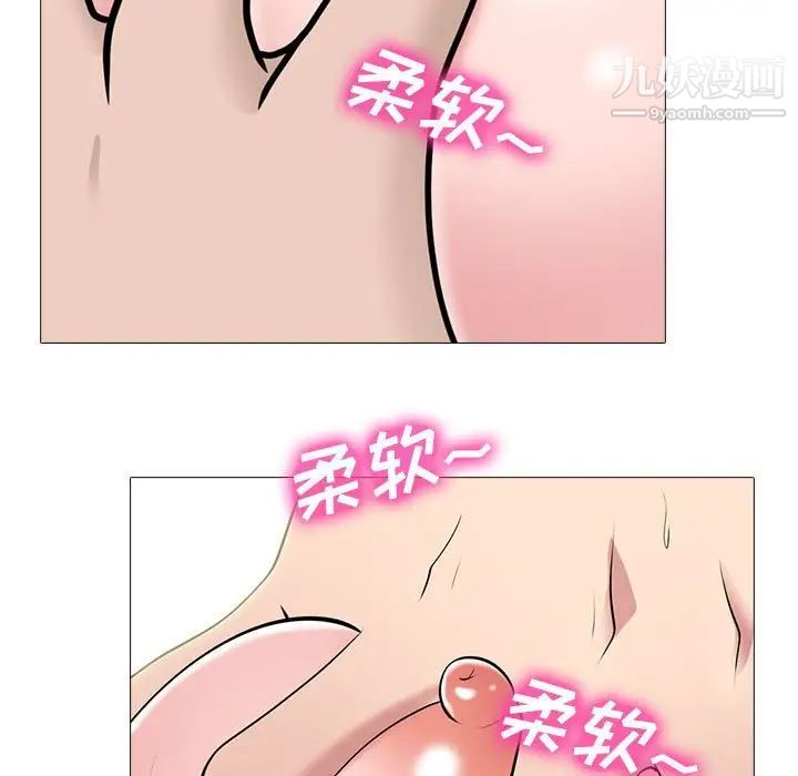 《心机女教授》漫画 第99話