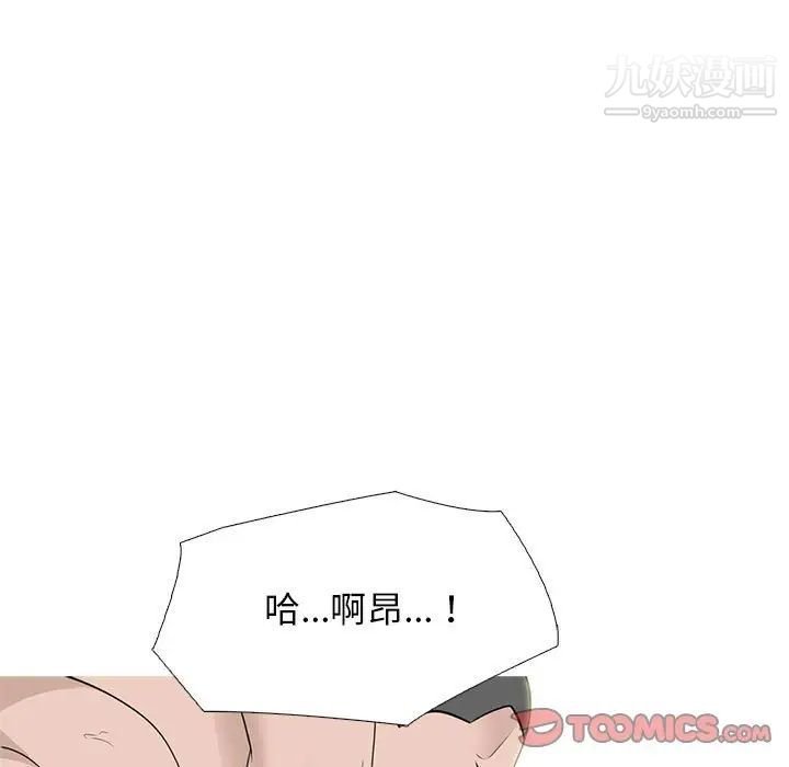 《心机女教授》漫画 第99話