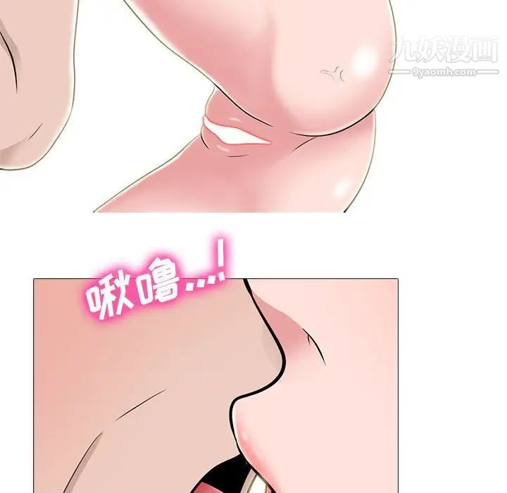 《心机女教授》漫画 第99話