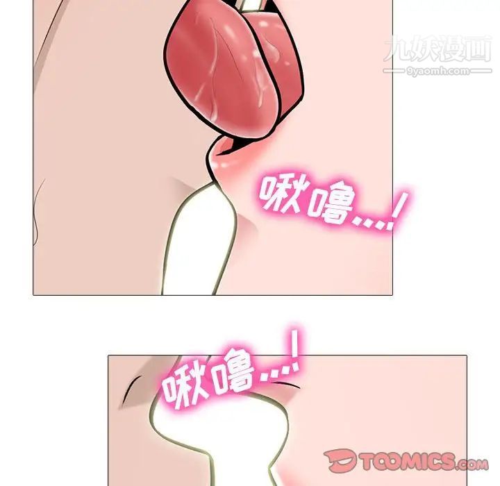 《心机女教授》漫画 第99話