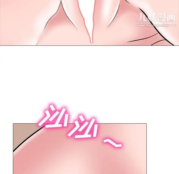《心机女教授》漫画 第99話