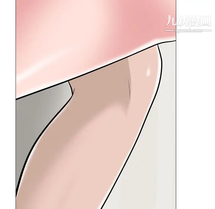 《心机女教授》漫画 第99話
