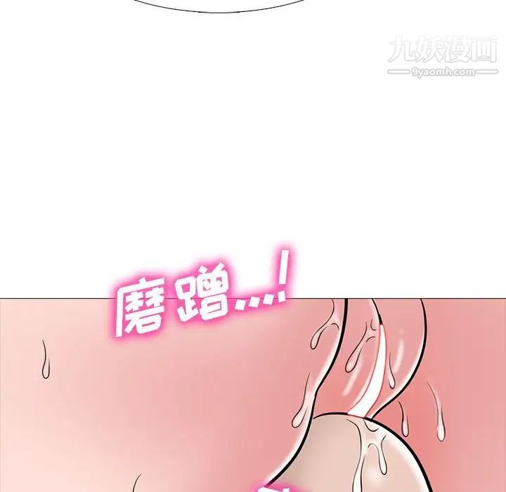 《心机女教授》漫画 第99話