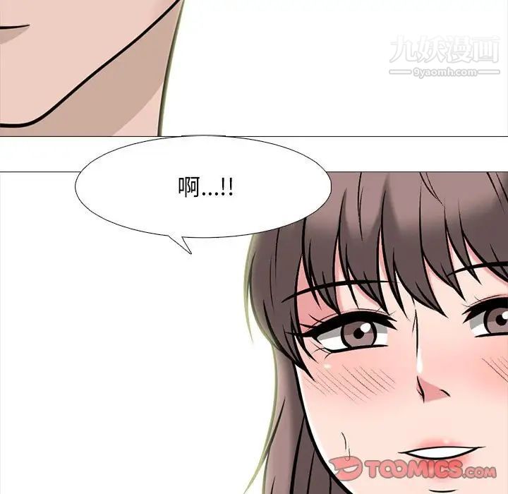 《心机女教授》漫画 第99話