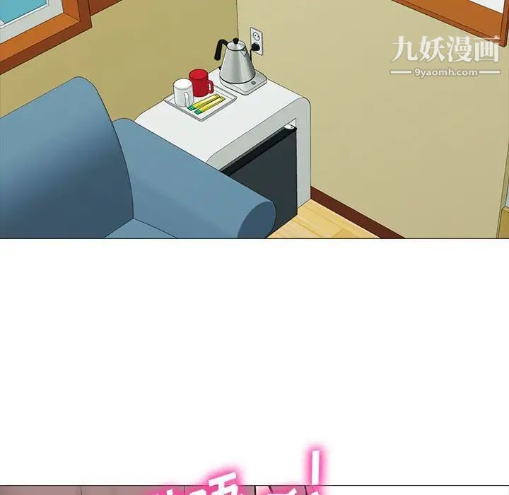 《心机女教授》漫画 第99話