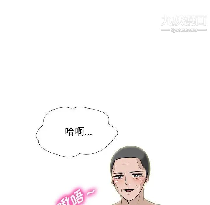 《心机女教授》漫画 第99話