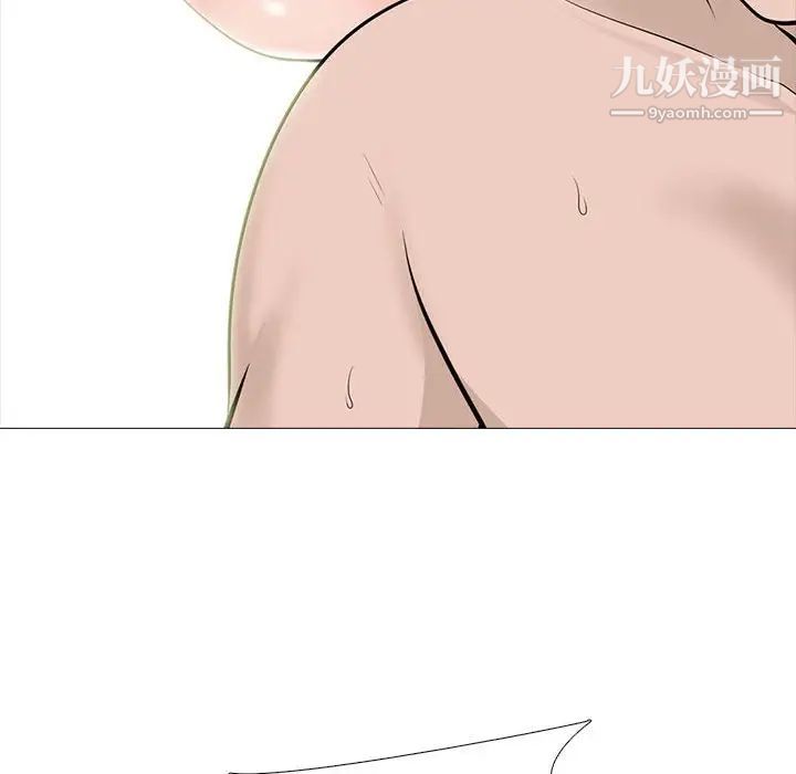 《心机女教授》漫画 第99話