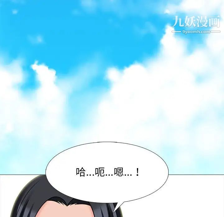 《心机女教授》漫画 第99話