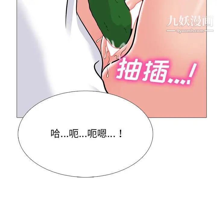 《心机女教授》漫画 第99話