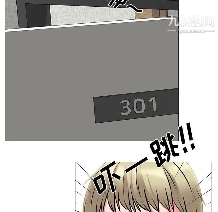 《心机女教授》漫画 第99話