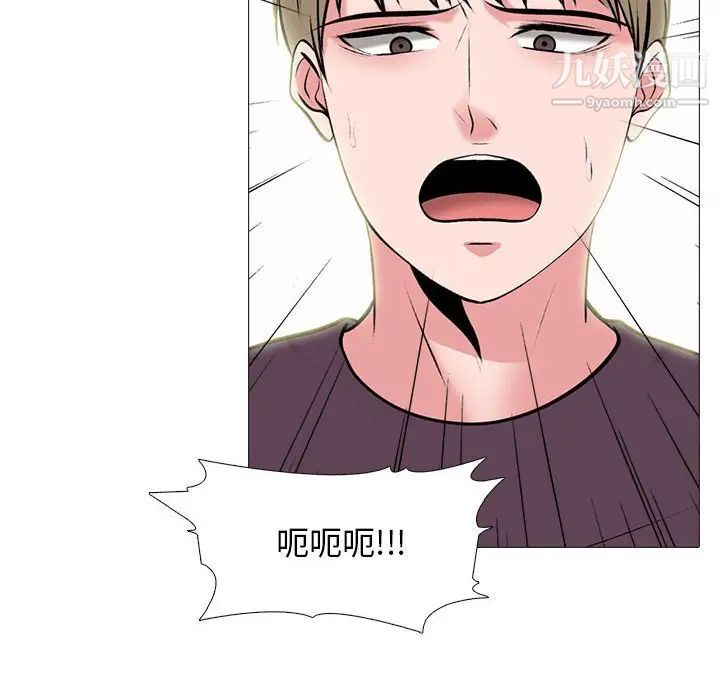 《心机女教授》漫画 第99話