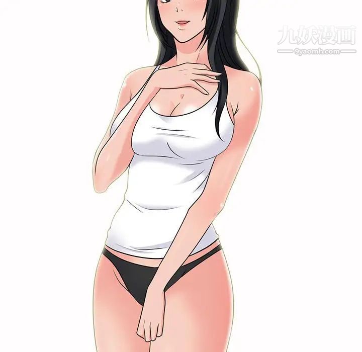 《心机女教授》漫画 第99話