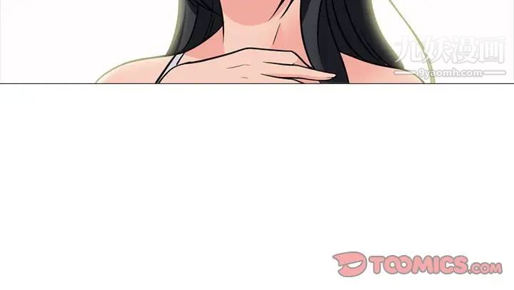 《心机女教授》漫画 第99話