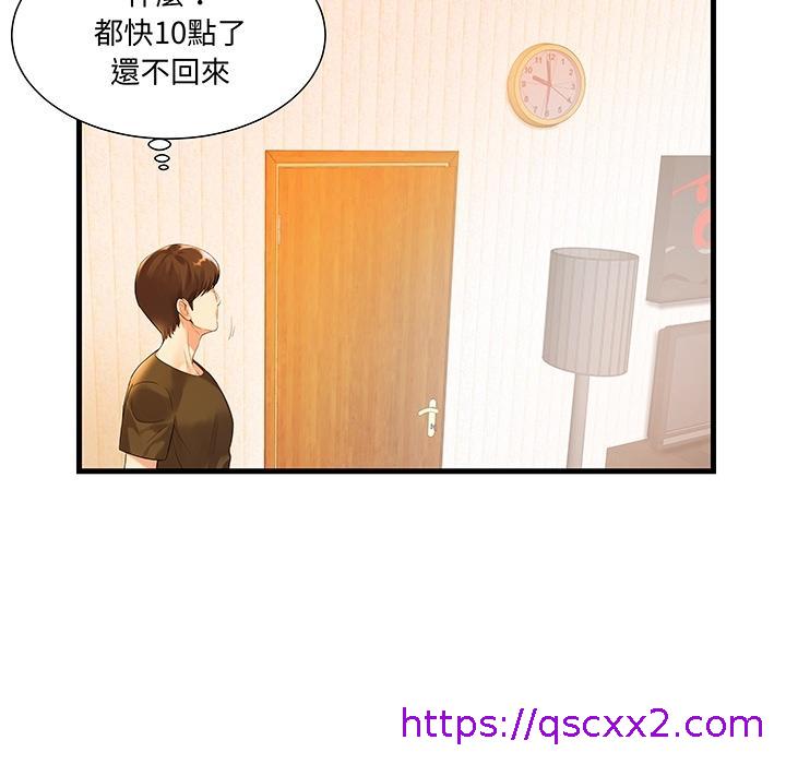 《心机小姨子》漫画 預告篇