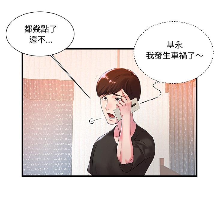 《心机小姨子》漫画 預告篇