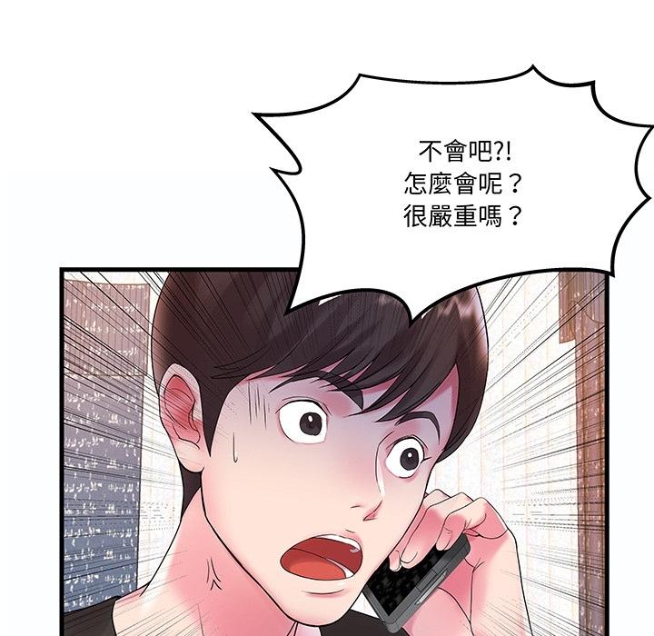 《心机小姨子》漫画 預告篇