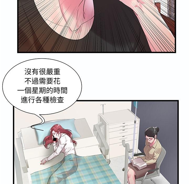 《心机小姨子》漫画 預告篇