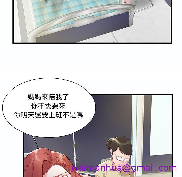《心机小姨子》漫画 預告篇