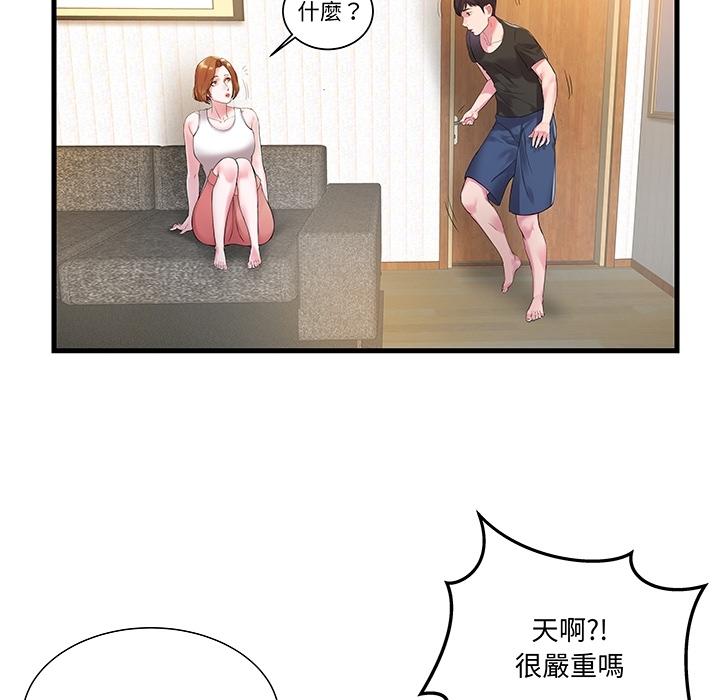 《心机小姨子》漫画 預告篇