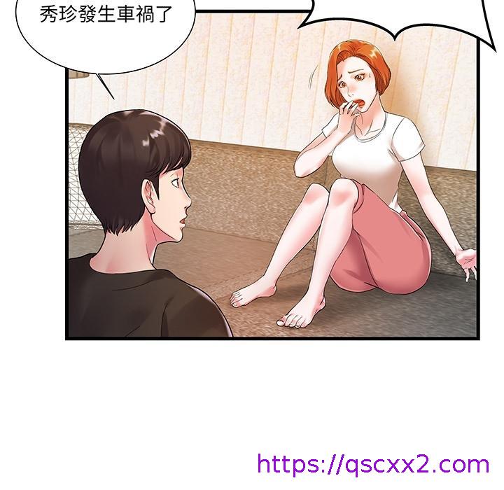 《心机小姨子》漫画 預告篇