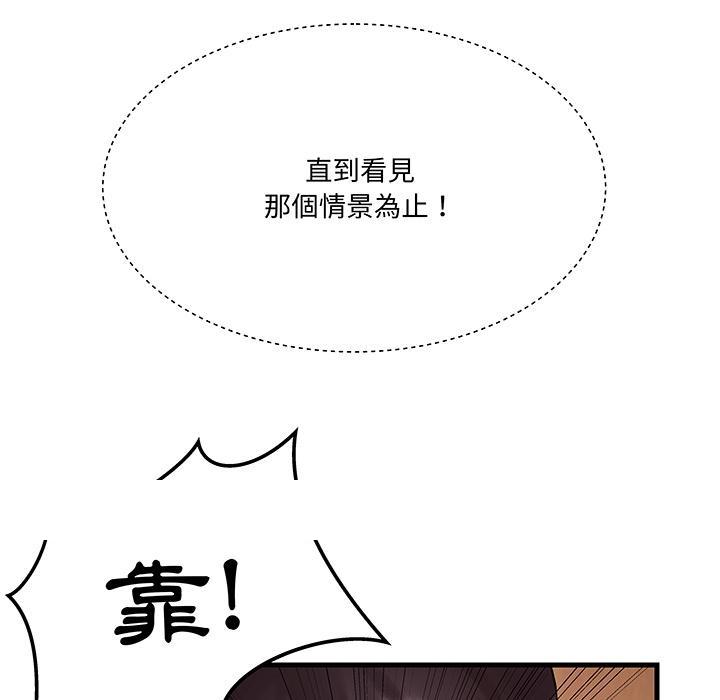 《心机小姨子》漫画 預告篇