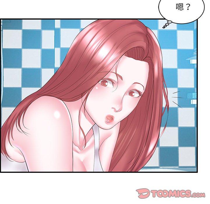 《心机小姨子》漫画 第9話