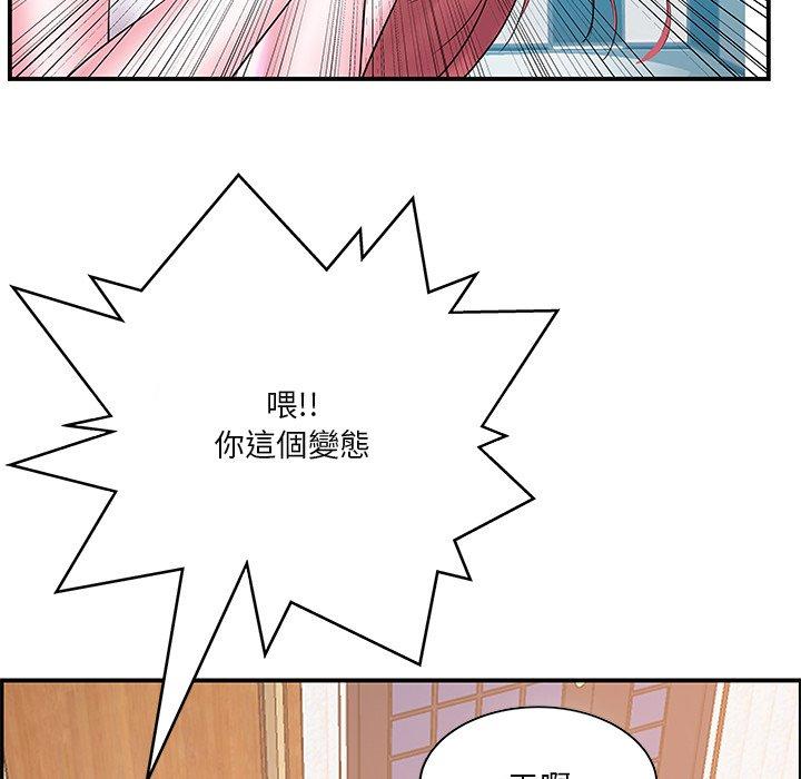 《心机小姨子》漫画 第9話