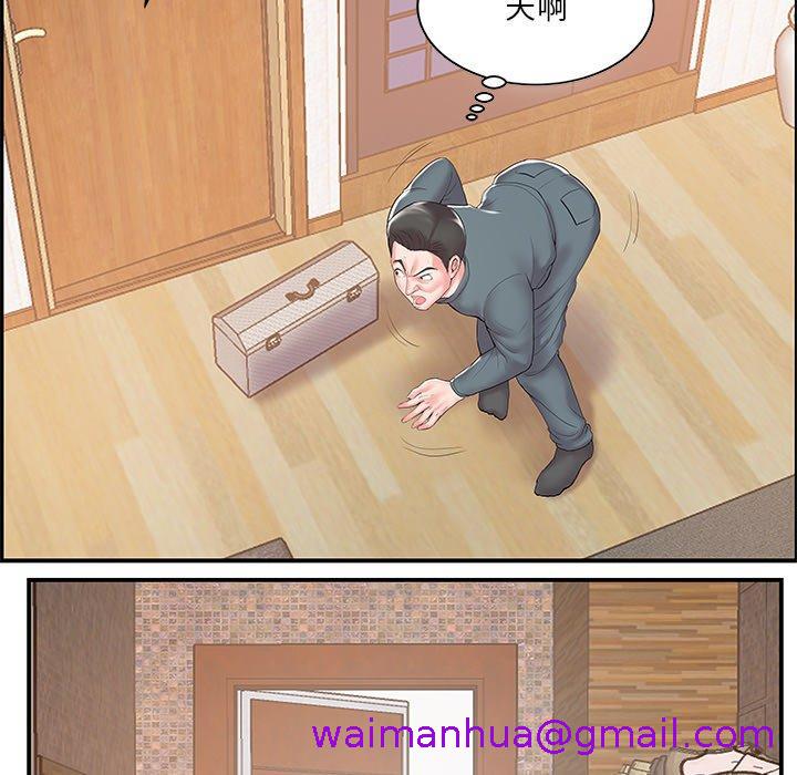 《心机小姨子》漫画 第9話